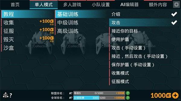 角斗机甲最新版本 汉化版v1.4.34